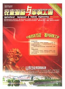 農業裝備與車輛工程雜志