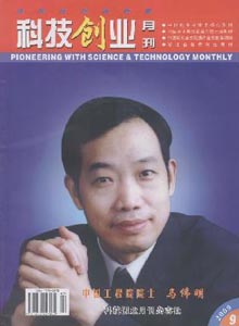 科技創業月刊雜志