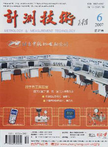 計測技術雜志