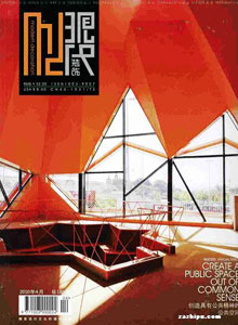 現(xiàn)代裝飾雜志