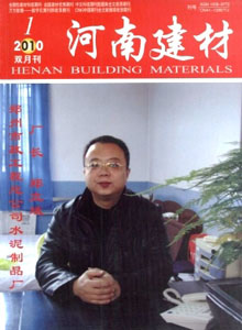 河南建材雜志