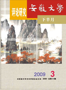 安徽文學雜志[下半月]