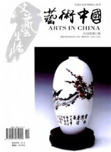 文藝生活雜志[藝術(shù)中國]