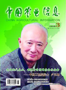 中國(guó)農(nóng)業(yè)信息雜志
