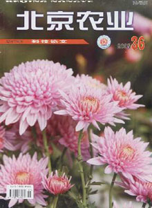 北京農(nóng)業(yè)雜志