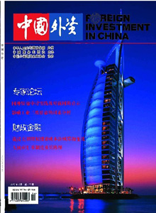 中國(guó)外資雜志