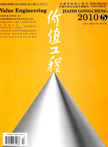 價(jià)值工程雜志