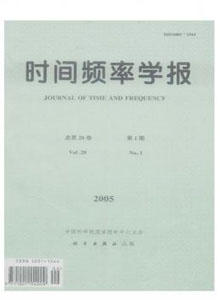 時間頻率學報雜志