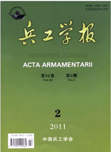 兵工學(xué)報(bào)雜志
