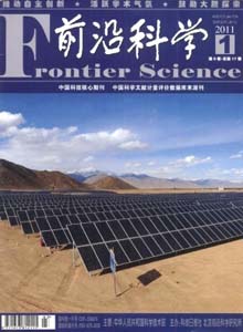 前沿科學(xué)雜志
