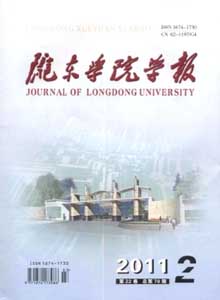 隴東學(xué)院學(xué)報(bào)雜志