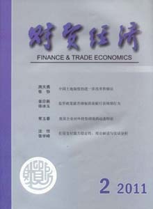 財貿(mào)經(jīng)濟雜志