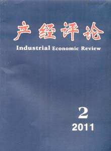 產(chǎn)經(jīng)評論雜志