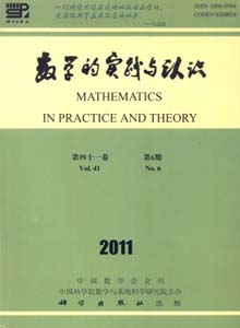 數學的實踐與認識雜志