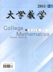 大學(xué)數(shù)學(xué)雜志