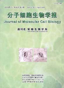 分子細(xì)胞生物學(xué)報(bào)雜志