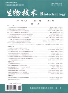 生物技術雜志
