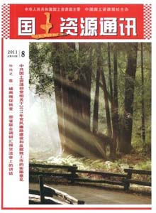 國土資源通訊雜志