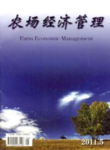 農(nóng)場經(jīng)濟(jì)管理雜志