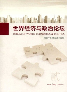 世界經(jīng)濟(jì)與政治論壇雜志