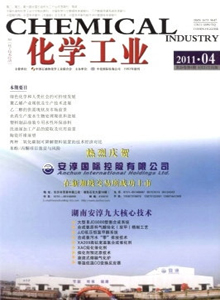 化學(xué)工業(yè)雜志