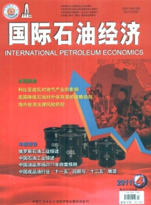 國際石油經濟雜志