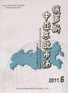 俄羅斯中亞?wèn)|歐市場(chǎng)雜志