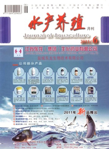 水產養(yǎng)殖雜志