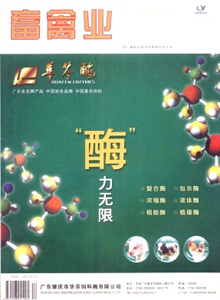 畜禽業(yè)雜志