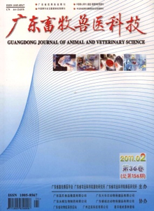 廣東畜牧獸醫(yī)科技雜志