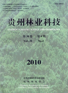 貴州林業(yè)科技雜志