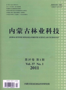 內(nèi)蒙古林業(yè)科技雜志
