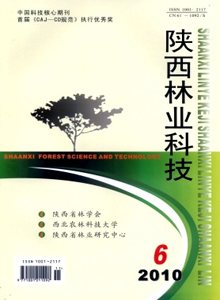 陜西林業(yè)科技雜志