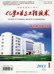 化學(xué)工業(yè)與工程技術(shù)雜志