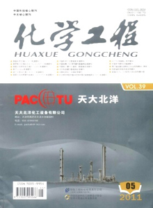 化學工程雜志