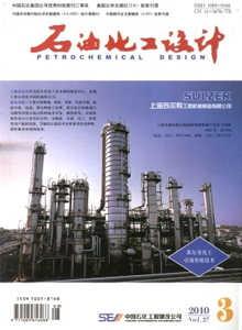石油化工設(shè)計(jì)雜志