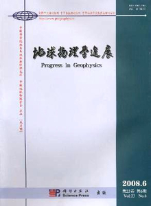地球物理學進展雜志