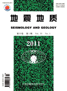 地震地質雜志