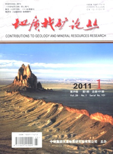 地質找礦論叢雜志