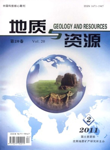 地質與資源雜志