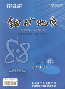 鈾礦地質雜志