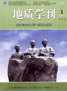 地質(zhì)學(xué)刊雜志