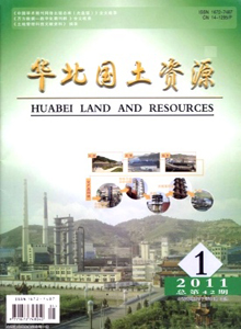 華北國土資源雜志