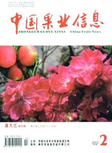 中國果業(yè)信息雜志