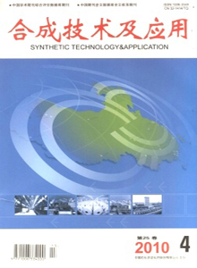 合成技術及應用雜志