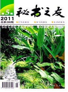 領(lǐng)導(dǎo)之友雜志