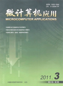 微計算機應用雜志