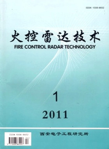 火控雷達(dá)技術(shù)雜志