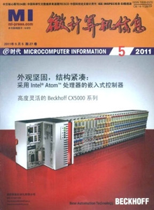 微計(jì)算機(jī)信息雜志