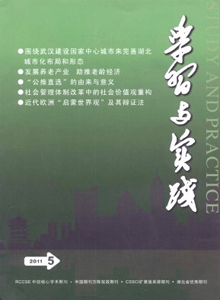 學習與實踐雜志